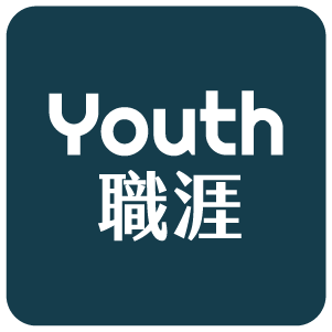 前往Youth職涯